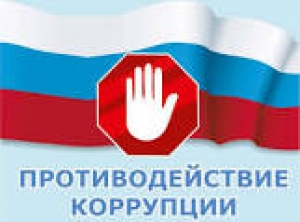 АДМИНИСТРАТИВНАЯ ОТВЕТСТВЕННОСТЬ ЗА КОРРУПЦИОННЫЕ ПРАВОНАРУШЕНИЯ ПО КОДЕКСУ РОССИЙСКОЙ ФЕДЕРАЦИИ ОБ АДМИНИСТРАТИВНЫХ ПРАВОНАРУШЕНИЯХ (КоАП РФ)