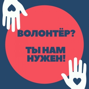 Апрель богат на конференции в области психологии. Мы ищем волонтёров!