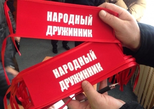 Памятка дружиннику