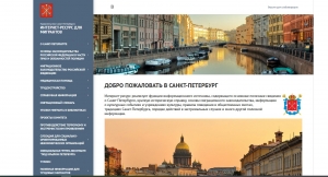 Интернет-ресурс для мигрантов