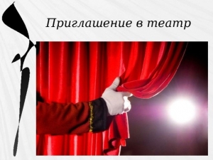 ВНИМАНИЕ! Начинается выдача билетов