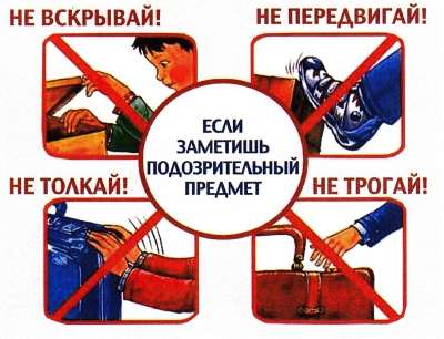 Уважаемые жители МО Смольнинское! Будьте бдительны!