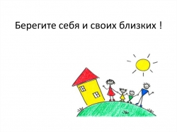 Рекомендации для населения по профилактике новой коронавирусной (COVID-19) инфекции в период майских праздников