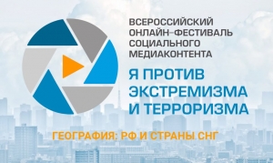 Фестиваль социального медиаконтента