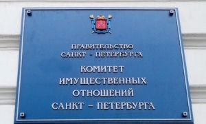 Комитет имущественных отношений Санкт-Петербурга уведомляет о проведении государственной кадастровой оценки