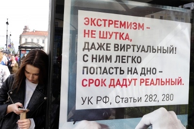 УВАЖАЕМЫЕ ЖИТЕЛИ МО СМОЛЬНИНСКОЕ! СООБЩАЙТЕ О ПРИЗЫВАХ К ЭЕСТРЕМИЗМУ И ТЕРРОРИЗМУ В ПРАВООХРАНИТЕЛЬНЫЕ ОРГАНЫ!