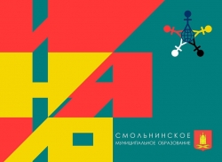 Поздравления с Днем защиты детей от Главы МО Смольнинское Григория Ранкова
