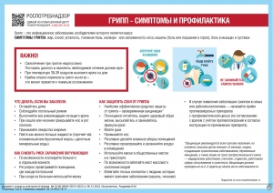 Берегите себя и окружающих!