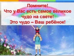 &laquo;Уделяйте особое внимание безопасности детей во время летнего отдыха!&raquo;