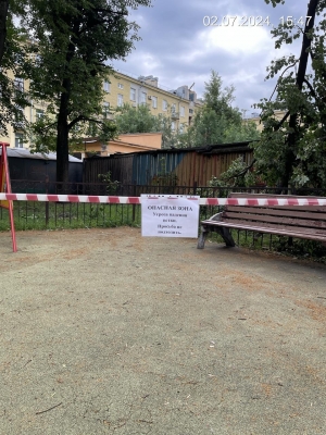 Будте внимательны и осторожны!