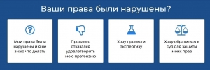 Информационный портал по защите прав потребителей