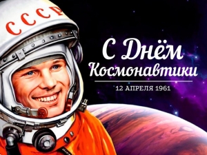 12 апреля &mdash; День космонавтики