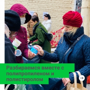 Экозаметки - это полезно знать