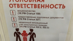 ФСБ задержали организаторов фиктивных браков с мигрантами