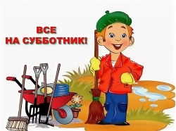 25 апреля пройдет общегородской День благоустройства!