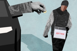 Как избежать мошенничества при совершении благотворительных пожертвований