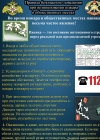 Правильные действия спасут вашу жизнь!