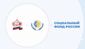 Клиентские центры Социального фонда России заработали в пилотном режиме