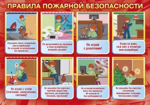 Безопасные Новогодние праздники и зимние каникулы