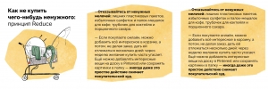 Принцип Reduce