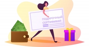 О возврате денежных средств за неиспользованные подарочные сертификаты