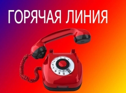 Прокуратура города проведет &laquo;горячую линию&raquo; по вопросу нарушения трудовых прав граждан в условиях пандемии коронавирусной инфекции