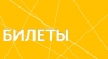 ВНИМАНИЕ!
