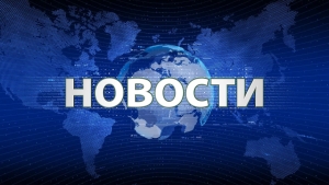 Всероссийский новостной реестр стратегических программ развития субъектов РФ 2020 - 2021