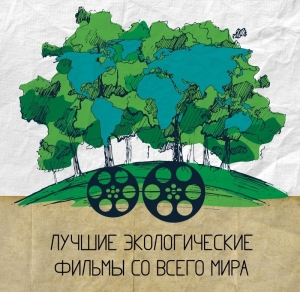 Фильмы, которые помогут ответить на вопрос, зачем нужен раздельный сбор вторсырья