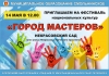 Уличное гулянье, направленное на укрепление межнационального и межконфессионального согласия