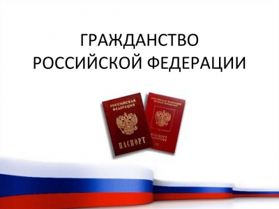 Уважаемые граждане!