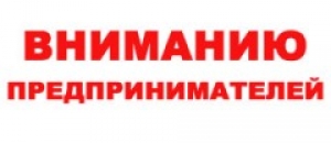 Уважаемые предприниматели! 29.07.2016 в 10.00 в здании администрации Центрального района состоится семинар Санкт-Петербурга