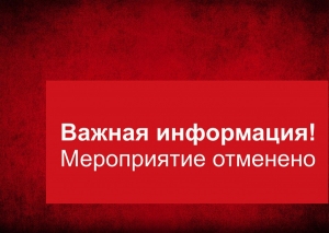 Внимание! Дорогие наши жители!