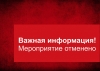Внимание! Дорогие наши жители!