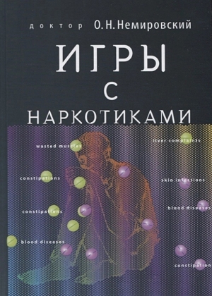 Подборка книг по профилактике наркомании