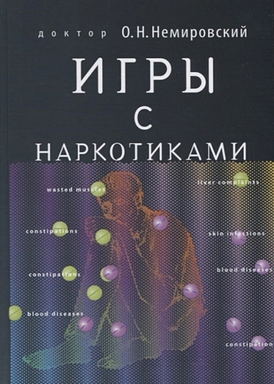 Подборка книг по профилактике наркомании
