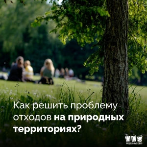 Форум &laquo;Экология большого города&raquo;