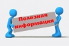 С уважением к возрасту