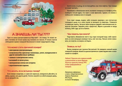 Уважаемые жители муниципального образования Смольнинское!