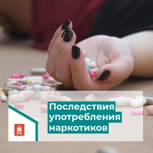 Дизайнерские наркотики и последствия их употребления