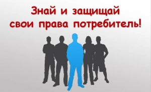Управлением Роспотребнадзора по городу Санкт-Петербургу выигран групповой иск к индивидуальному предпринимателю Самохину А.А.