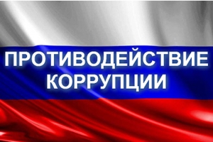 В Госдуме изберут зампредседателя комитета по противодействию коррупции Государственная Дума