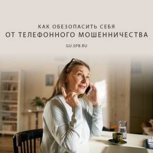 ПОСТУПИЛ ЗВОНОК С ПРОСЬБОЙ НАЗВАТЬ КОД ИЗ СМС СООБЩЕНИЯ? НЕМЕДЛЕННО КЛАДИТЕ ТРУБКУ!