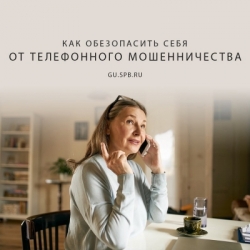 ПОСТУПИЛ ЗВОНОК С ПРОСЬБОЙ НАЗВАТЬ КОД ИЗ СМС СООБЩЕНИЯ? НЕМЕДЛЕННО КЛАДИТЕ ТРУБКУ!