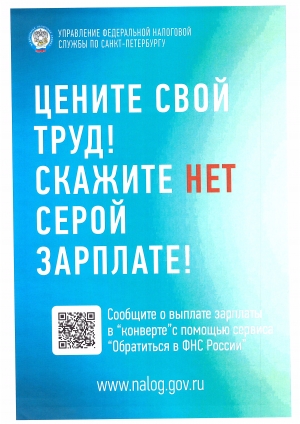 Скажите НЕТсерой зарплате