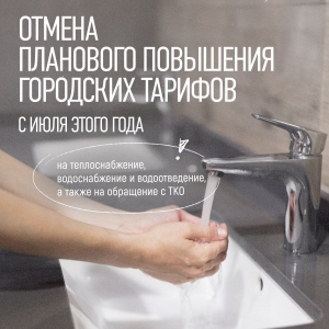 Александр Беглов отменил плановое повышение тарифов