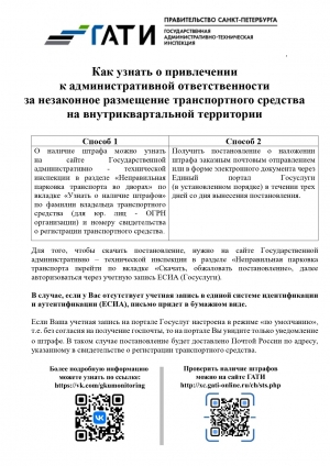 Заблокировал въезд на контейнерную площадку &ndash; получай штраф!