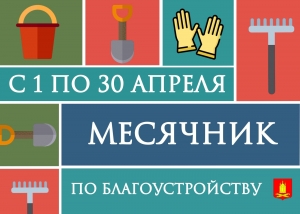 Общегородской субботник состоится 22 апреля 2023 года