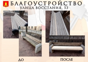 Дневник благоустройства