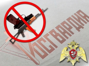 Мероприятия по принятию оружия и боеприпасов от населения